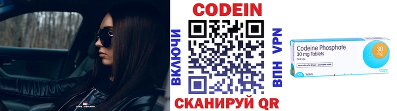 Codein Purple Drank  Ахтырский 