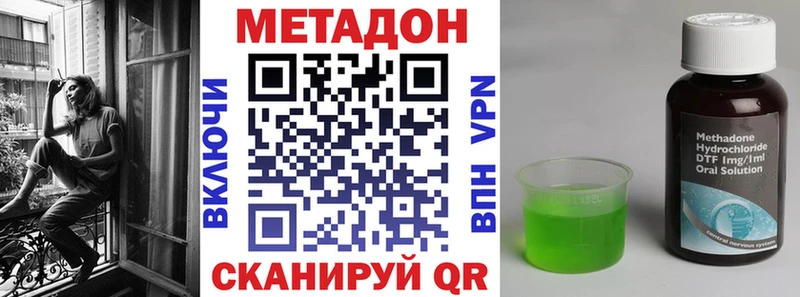 МЕТАДОН кристалл Ахтырский